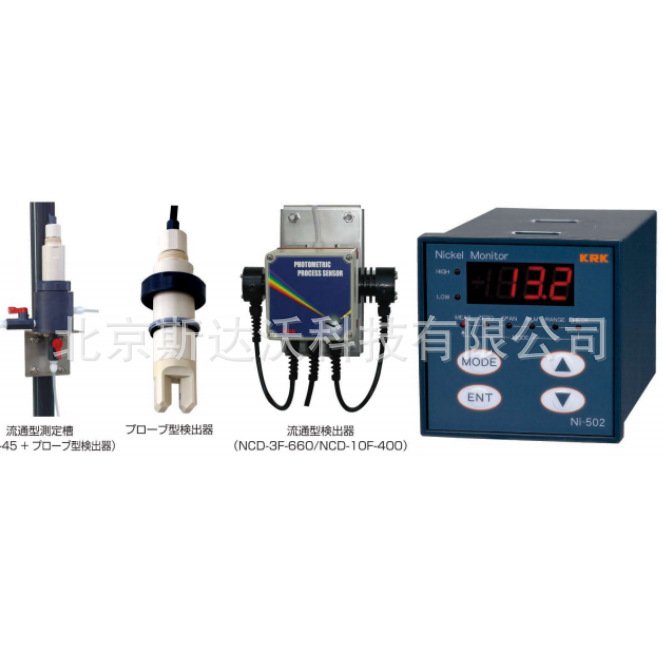 现货供应 电镀液中在线镍浓度监测仪Ni-502    电镀金镍属分析