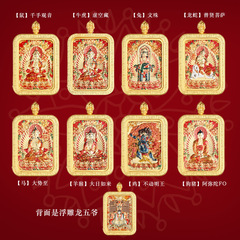 精緻唐卡龍五爺唐卡雙面唐卡八大守護神十相自在金剛杵吊墜藏風