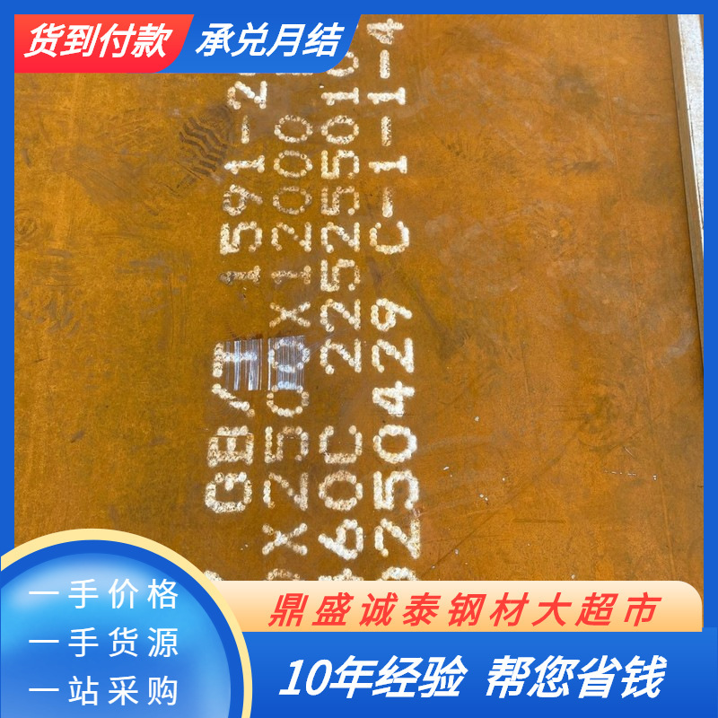 Tianjin Q460C High-Strength Plate, Puyang Q460C Steel Plate, Q460Nd Steel Plate Cutting, High Strength, Strong Wear Resistance