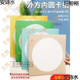 Photo frame lined with cardboard cardboard mirror frame art color handmade 8k mounted white photo 7 inch kindergarten