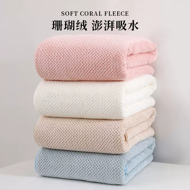 菠萝格毛巾浴巾套装珊瑚绒毛巾 加密加厚用柔软吸水情侣毛巾代发