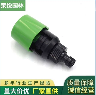 批发英式厨房台盆水龙头接头花园浇水连接器园林灌溉 厂家供应