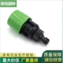 厨房园林灌溉英式接头