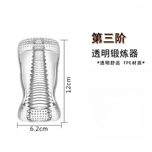 Men's masturbation device famous aircraft Cup men's delayed particle trainer trainer transparent three-stage real channel