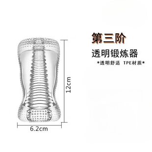 Male masturbation device famous aircraft cup male delay pellet training device exerciser transparent three-stage real channel