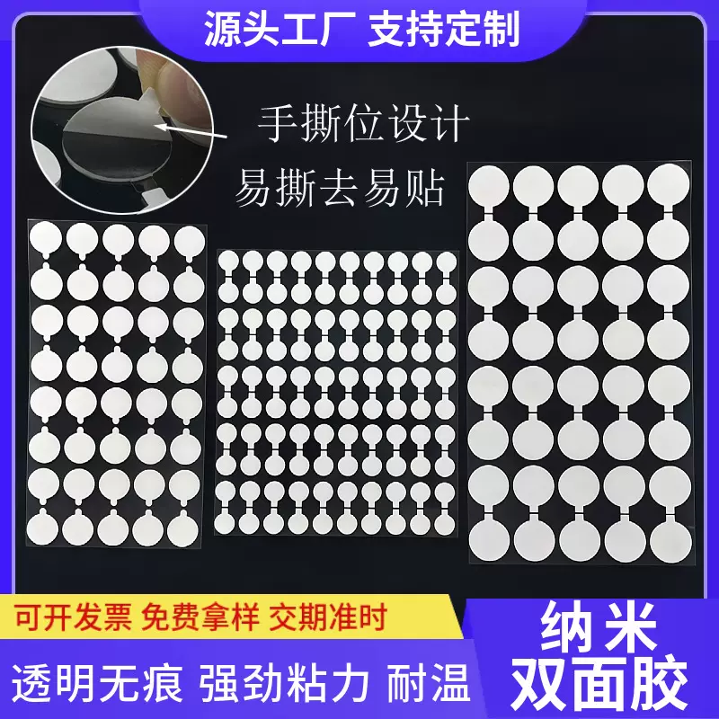 带耳朵无痕亚克力圆点胶带手柄手撕位纳米双面胶强粘透明点胶批发