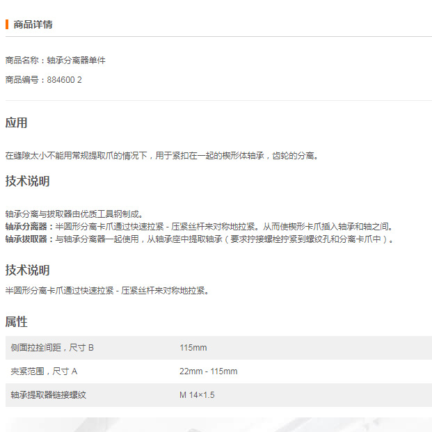 202412�¹�������KUKKO��з���������884600 2