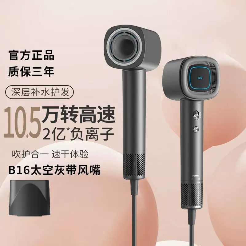 Bowei is B16 high-speed hair dryer household large wind negative ion hair dryer star hotel with hair dryer