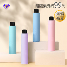 红叶雨伞三折叠晴雨两用防晒防紫外线遮防太阳便携现货批发广告伞