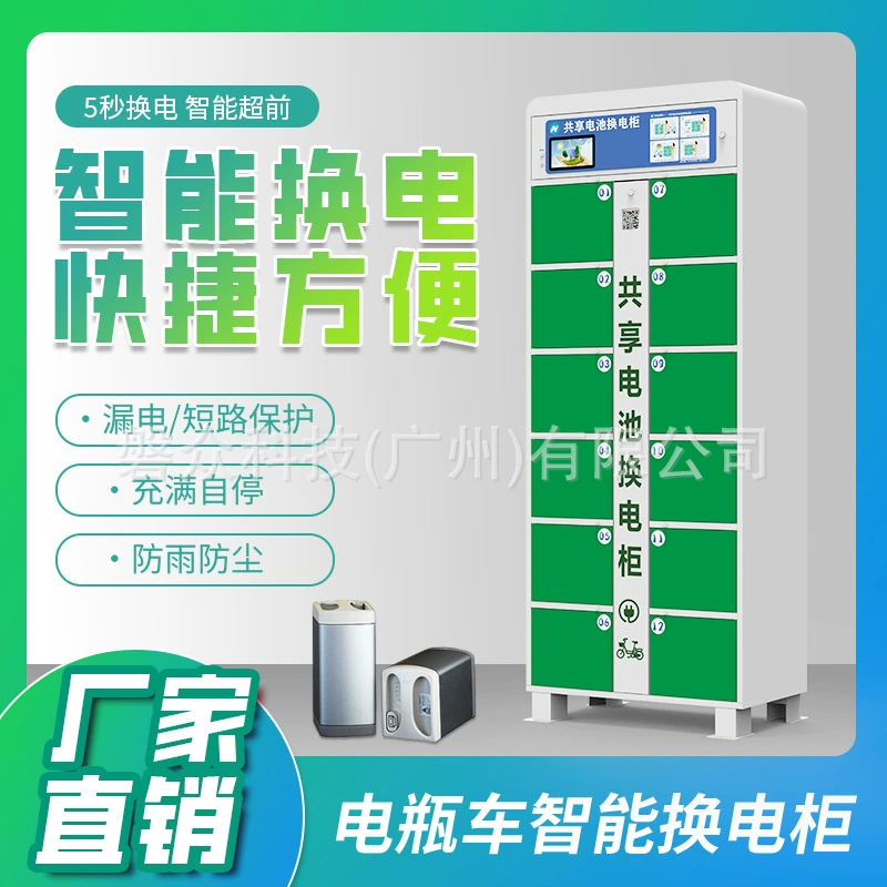 Зарядно-обменная станция для электровелосипедов для курьеров, общий обменный пункт, разработанный и произведенный собственными силами исходной фабрикой.