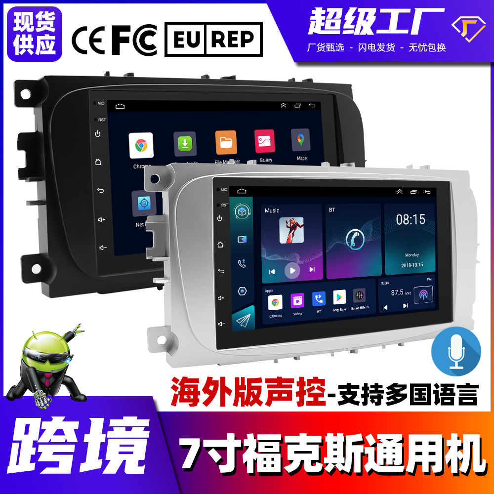 Aplicable a 7 pulgadas android coche inteligente GPS full touch fox coche de navegación de pantalla grande todo-en-uno bluetooth MP5