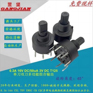 Diameter Φ16Mm Optional Flower Shaft Flat Shaft 45-Degree 2-8 Position Mini Signal Dc Voltage Band Rotary Switch