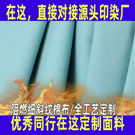 功能性面料;涤棉混纺;纱卡