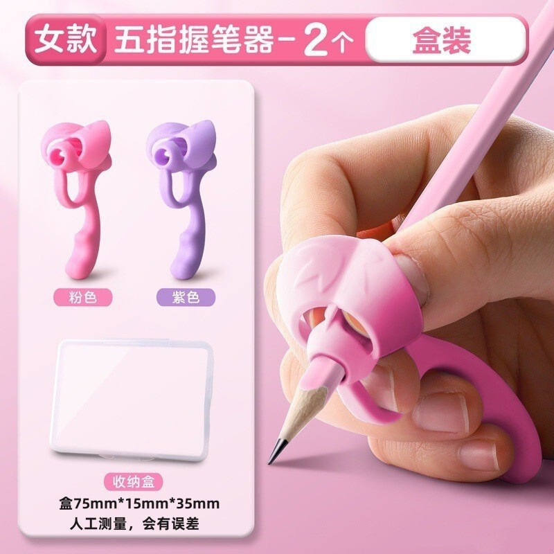 握りペン矯正器初心者小学生がペンを握る姿勢神器子供の腕の中でペンをコントロールする訓練器|undefined