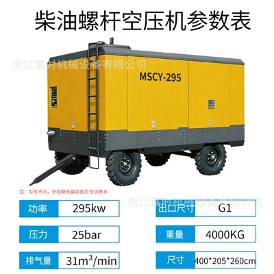 Diesel Mobile Screw Air Hava kompressorları - mscy-294-diesel-drive-intention-money