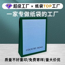礼品袋定制珠宝服饰品服装购物袋子包装纸袋子批发a4文件袋定做
