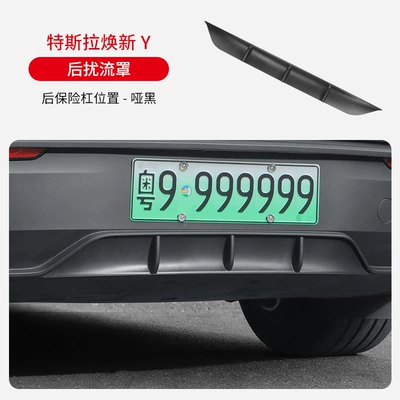 Model Y Rear Lip Surround, Spoiler - 25-new-y-rear-lips-matte-black-abs