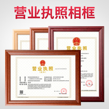 木質工商營業執照框正副本A4證件框A3相框掛牆食品許可證書保護套
