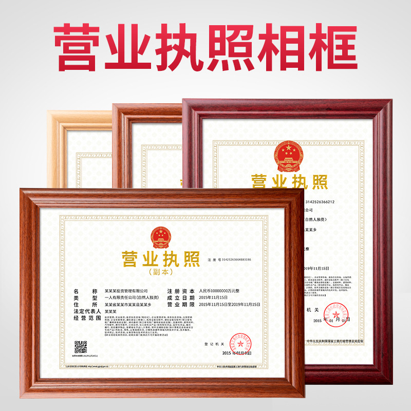 Wooden Industrial and Commercial Business License Frame Original Copy A4 Certificate Frame A3 Photo Frame Wall-Hanging Food License Certificate Protective Cover