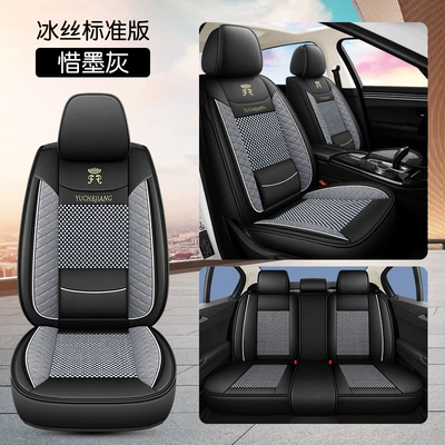 Ice Silk car seat cover comfortable — Seat cushion, seat cover - xi-mo-gray-ice-silk-standard-edition
