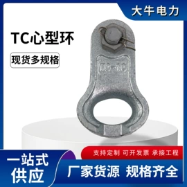 线夹;固定金具;连接金具