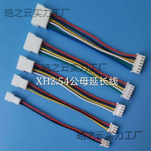 XH 2.54mmPH2.0mm1.25mm��ĸ���L��2P3P4P5P6P7p8p9p10p12p���Dĸ