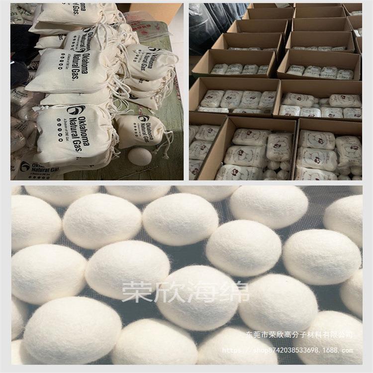 毛毡球现货批发家用商用烘干机用羊毛干燥球防缠绕跨境100%羊毛球