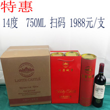 法国  美乐赤霞珠干红葡萄酒  14度 婚宴 单支礼盒  支持代发