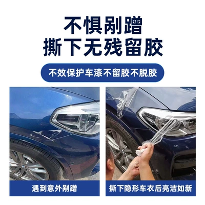 Full Car Paint Mask Protective: Car paint protective film