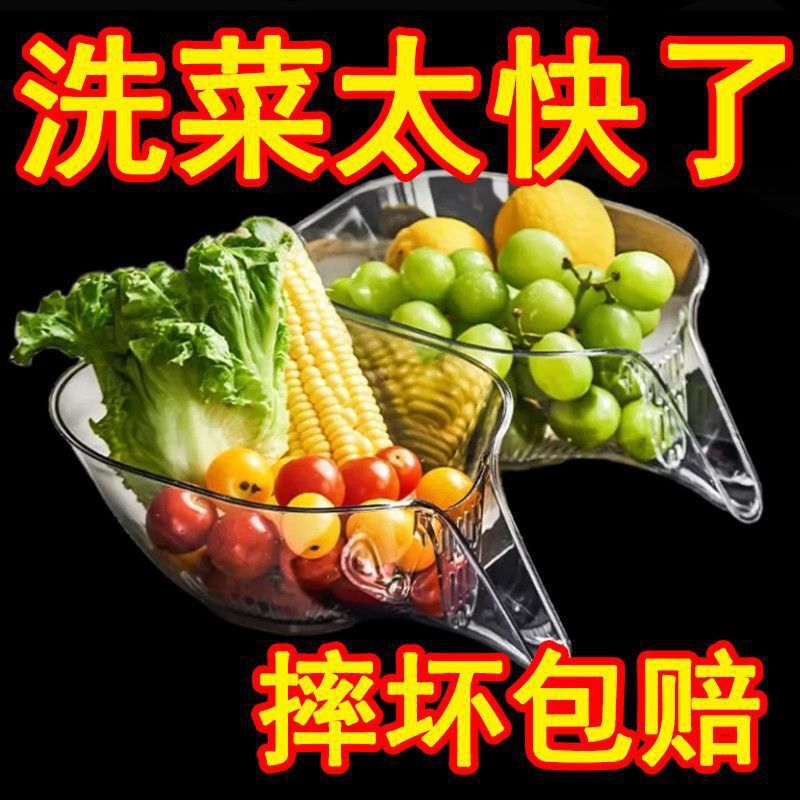 多功能沥水洗米家用洗菜果蔬厨房水果菜篮干湿创意水果盘分离1H|undefined