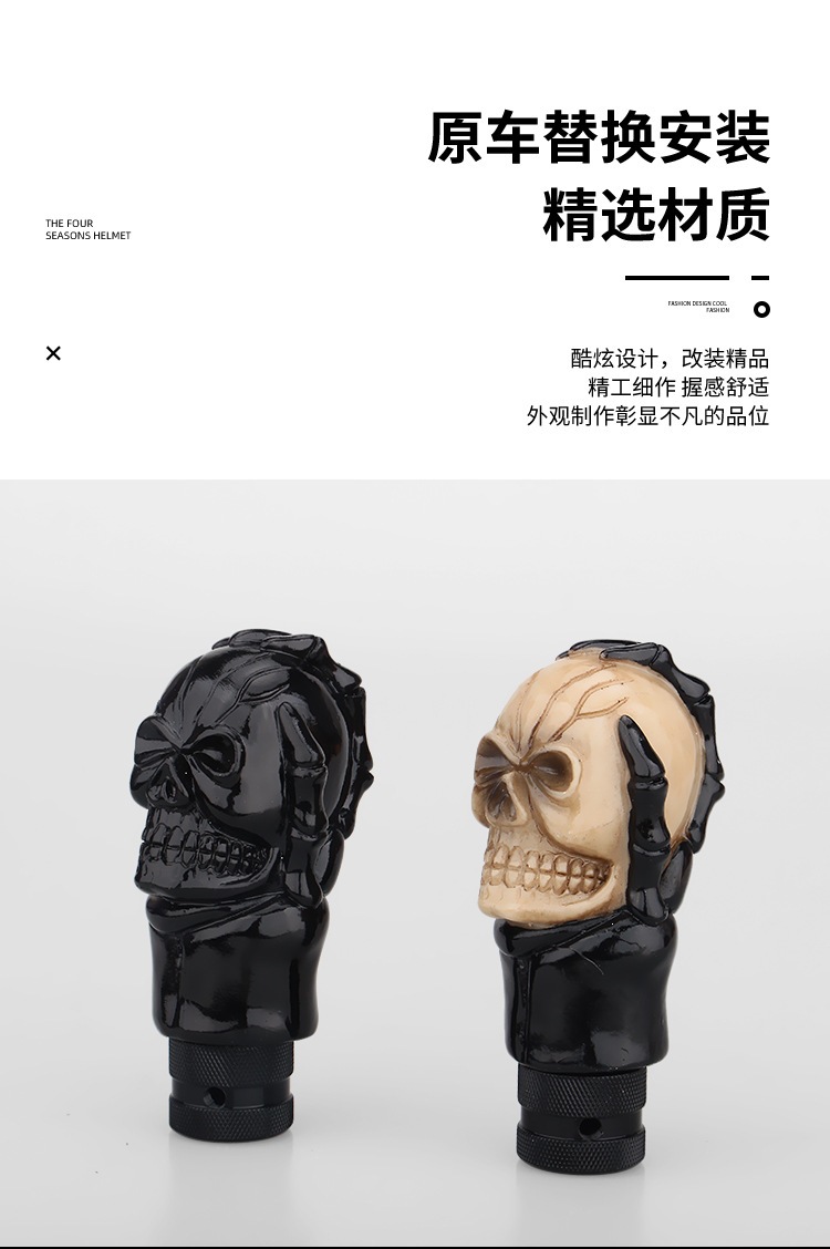Foreign Trade Cross-Border Black Skull Gear Shift Knob Car Modification Resin Gear Lever Universal