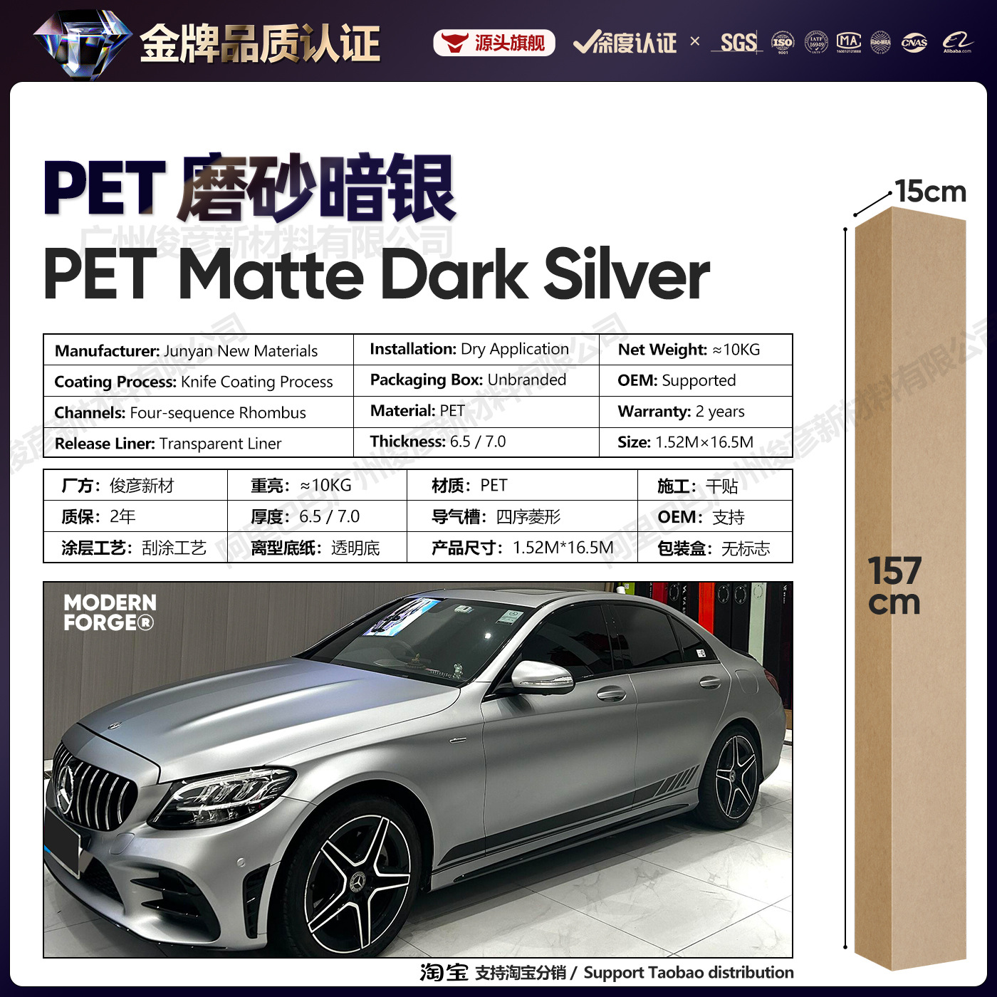 Pet frosted dark silver / 6.5 series【1.52* 16.5m】