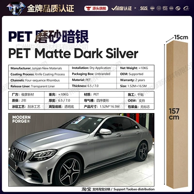 Auto Color Change Film Series Vinyl Full Body Color - pet-frosted-dark-silver-65-series152-165m