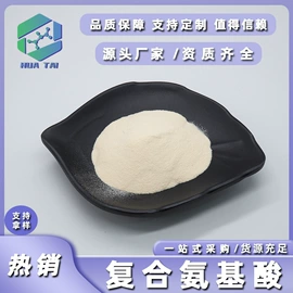 其他生物化工;工业植物提取;氨基酸