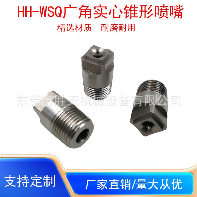 Hh-Wsq Wide-Angle Square Solid Cone Nozzle Cooling Cleaning Nozzle Dust Suppression Control Exhaust Gas Washing Nozzle