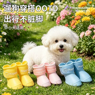 小狗狗鞋子软底甩不掉小型犬宠物外出鞋套不掉脚比熊泰迪脚套防脏