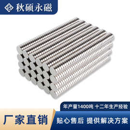 厂家批发定制圆形磁铁D10 D12 工具强磁铁 沉孔强力圆形磁铁