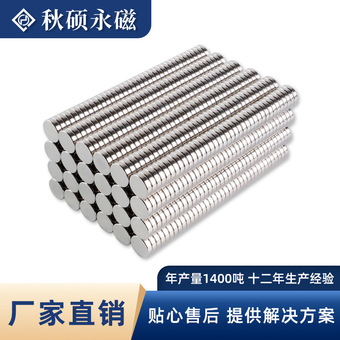 厂家批发定制圆形磁铁D10 D12 工具强磁铁 沉孔强力圆形磁铁