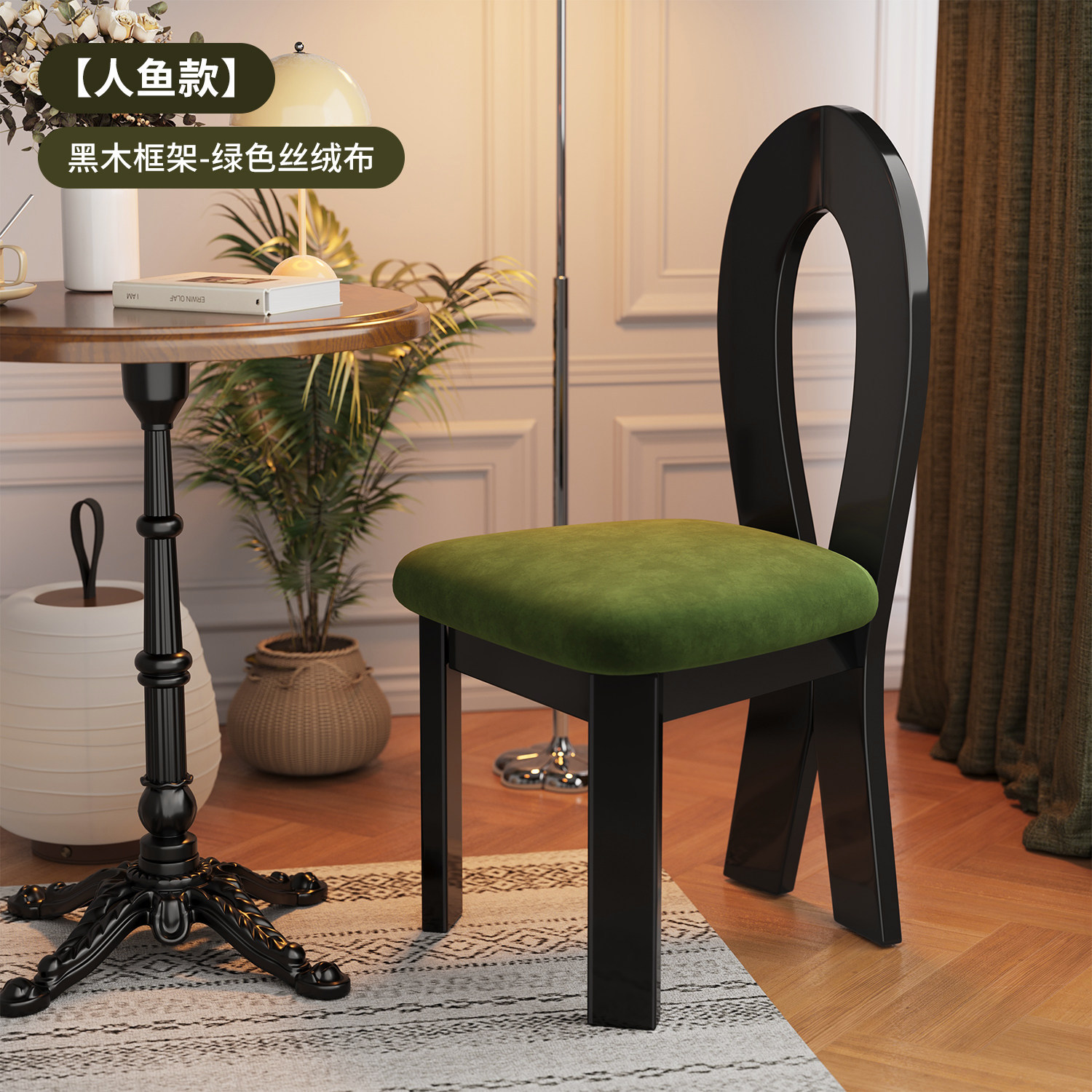 【완제품 발송, 더욱 튼튼하고 두꺼워진】 인어 의자 블랙 프레임 + 그린 벨벳 소프트 패딩