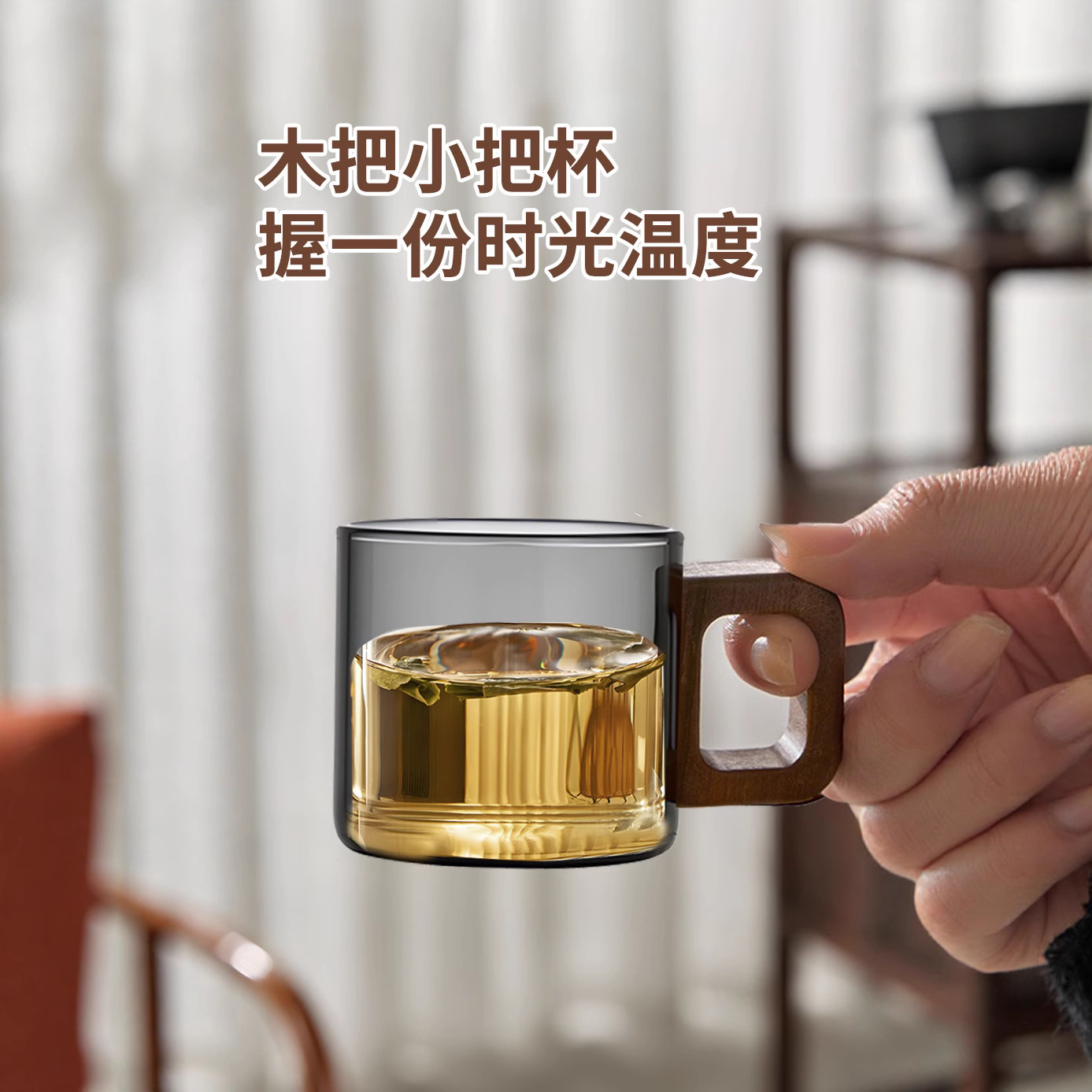 Taza de té de vidrio con asa de madera Taza de té pequeña para el hogar resistente a altas temperaturas Taza de té de hospitalidad de vidrio con alto contenido de borosilicato de hollín transparente personal