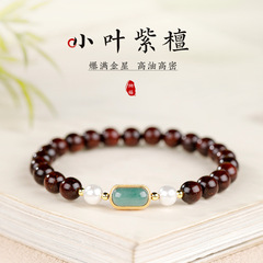 天然小叶紫檀手串木质檀香文玩手链女生小米珠18k金转运串珠手饰