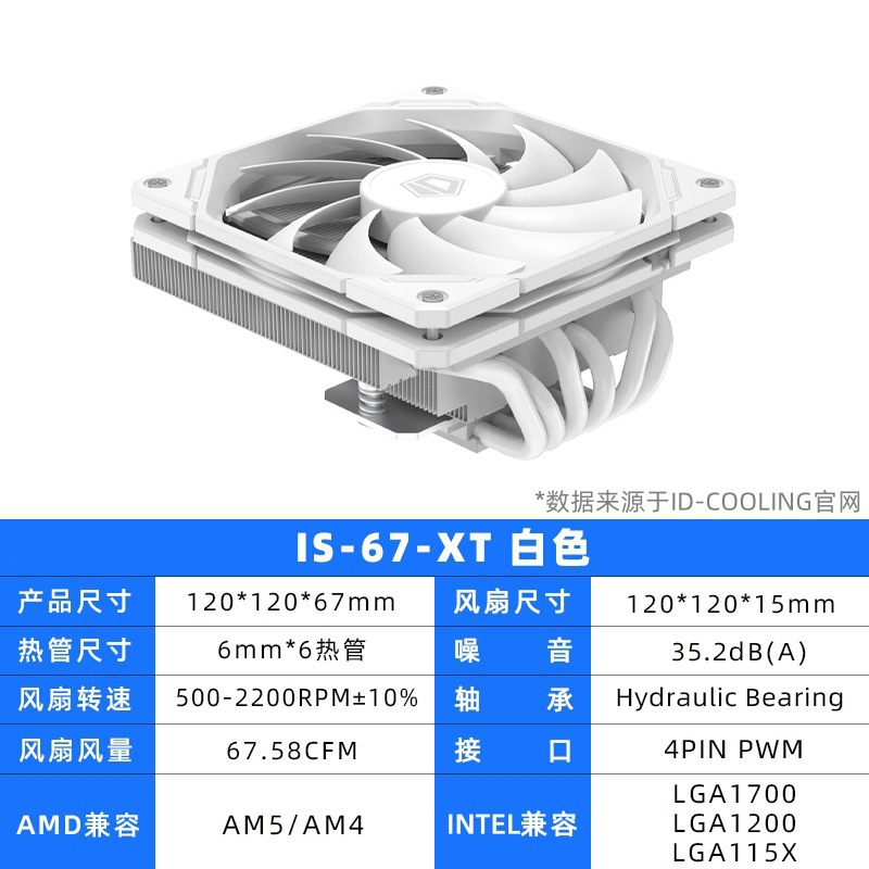 IS-67-XT white