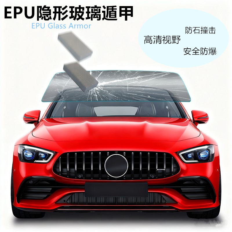 Tpu Glass Armor Outer Front Windshield Explosion-Proof Film Protective Film Car Film Epu Transparent Glass Armor