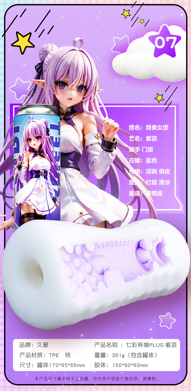 Jiuai Colorful Manual Masturbator Cup TPE Male Self-Pleasure Device — detail image 16