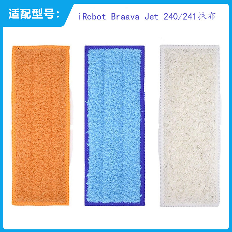 Suitable for iRobot Braava jet 240 241 sweeper mop cloth dry wipe slightly wet cleaning three-color cloth