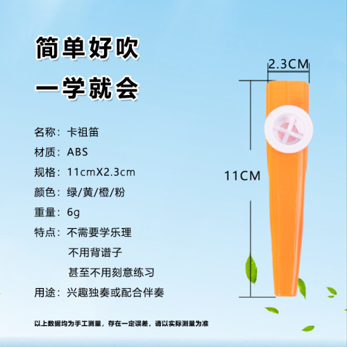 Metal kazoo mouth blowing musical instrument plastic kazoo trumpet large saxophone small portable accompaniment