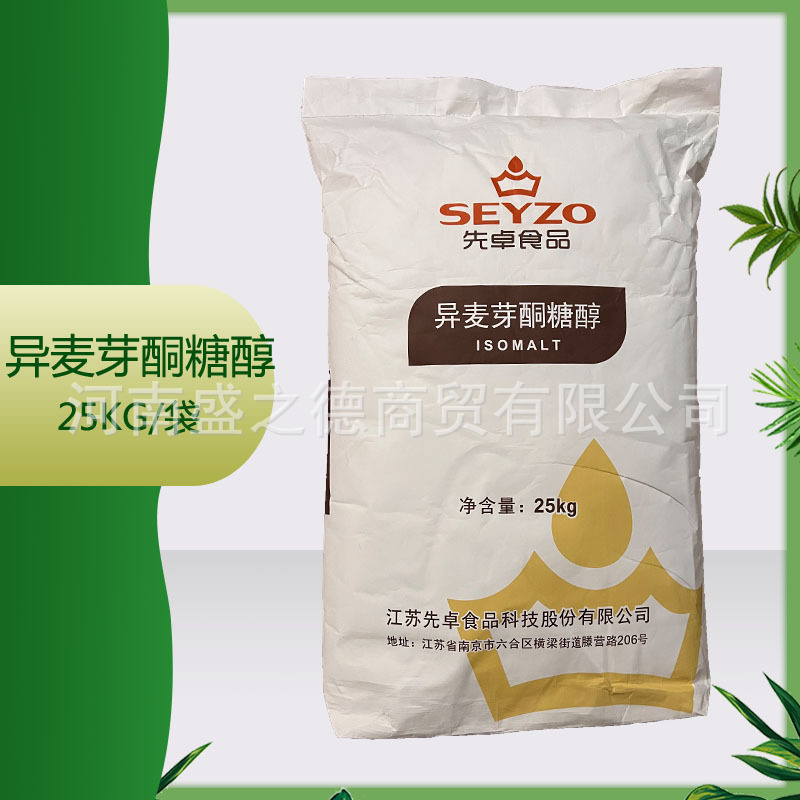 供应绿健/先卓 异麦芽酮糖醇粉末/颗粒都有货   异麦芽酮糖醇