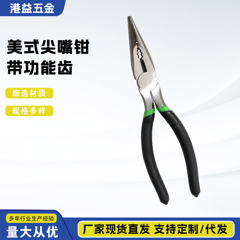 美式尖嘴钳带功能齿6/8 英寸美式多功能剪切45度弯嘴钳合金钢弯头