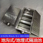 304不锈钢油水分离器地埋隔油池餐饮厨房饭店酒店食堂三级沉淀池