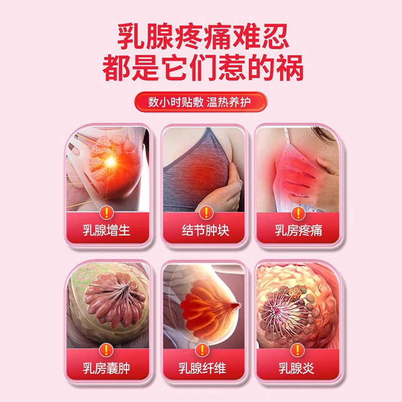 岩井弘乳腺散結は硬い繊維腫の乳房膨張の痛みを疎通させます。|undefined